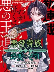 比卡漫画《剑起云霄》封面