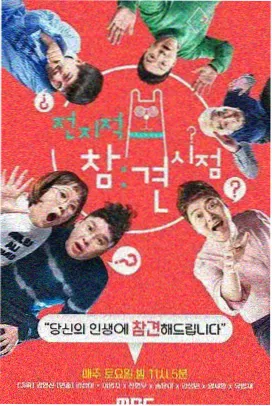 比卡漫画《第九号观测站》封面