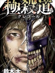 比卡漫画《纸上的夏天》封面